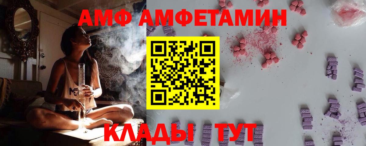 АМФ 97% Елец