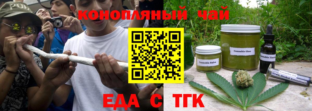 Елец  Cannafood марихуана  Вход с VPN 