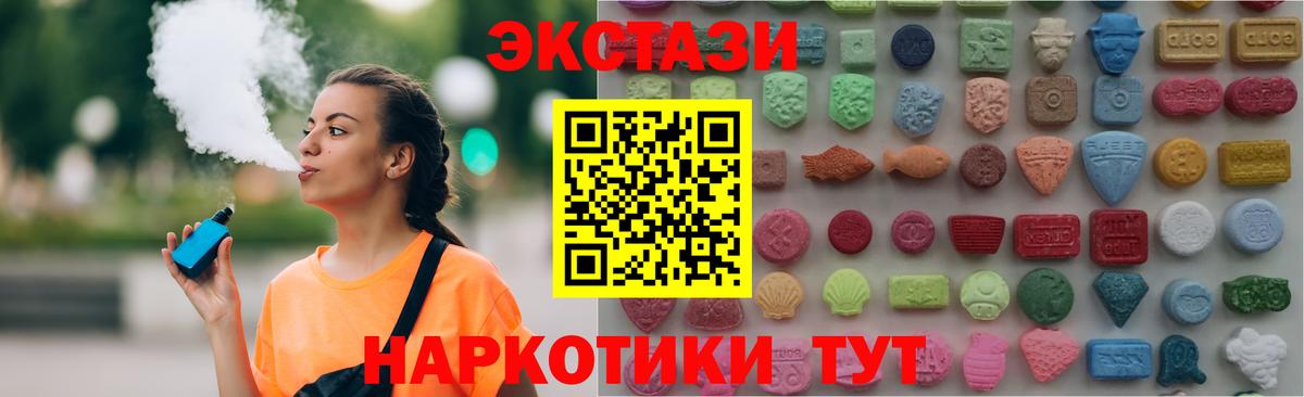 Экстази VHQ  Вход с VPN  Экстази  магазин продажи наркотиков  Экстази диски  Елец 