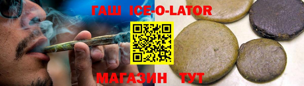 ГАШ  Вход с VPN  Елец  Гашиш Изолятор  ГАШИШ Изолятор 