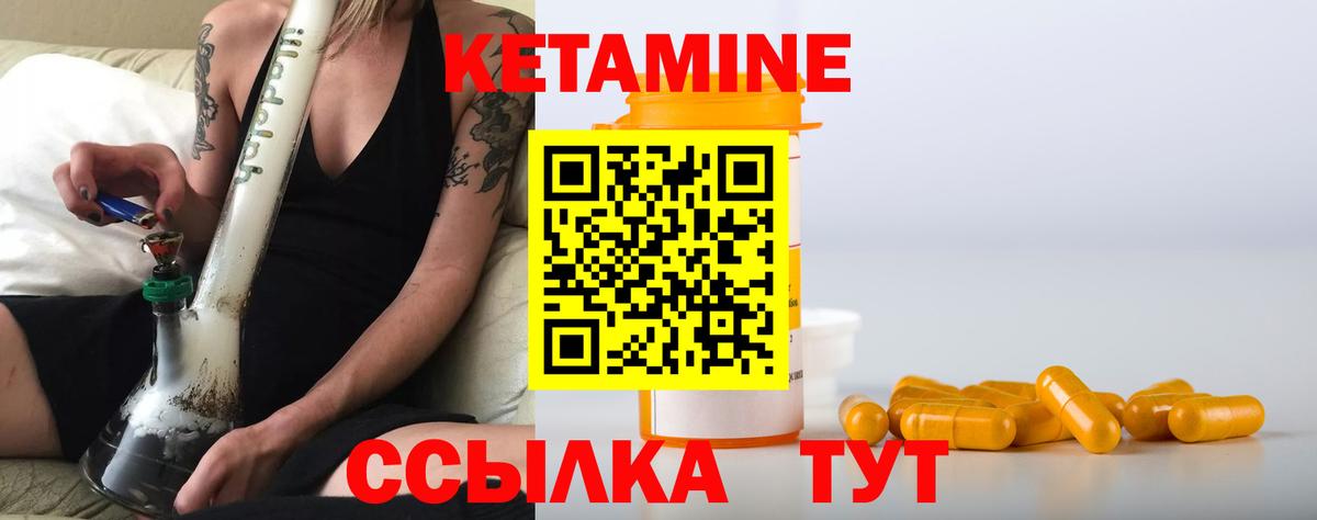 Елец  КЕТАМИН VHQ  Вход с VPN 