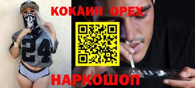 COCAINE Краснознаменск