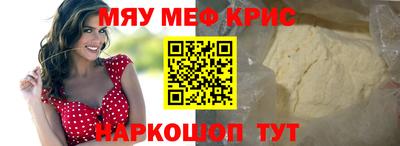 кристаллы Краснодар