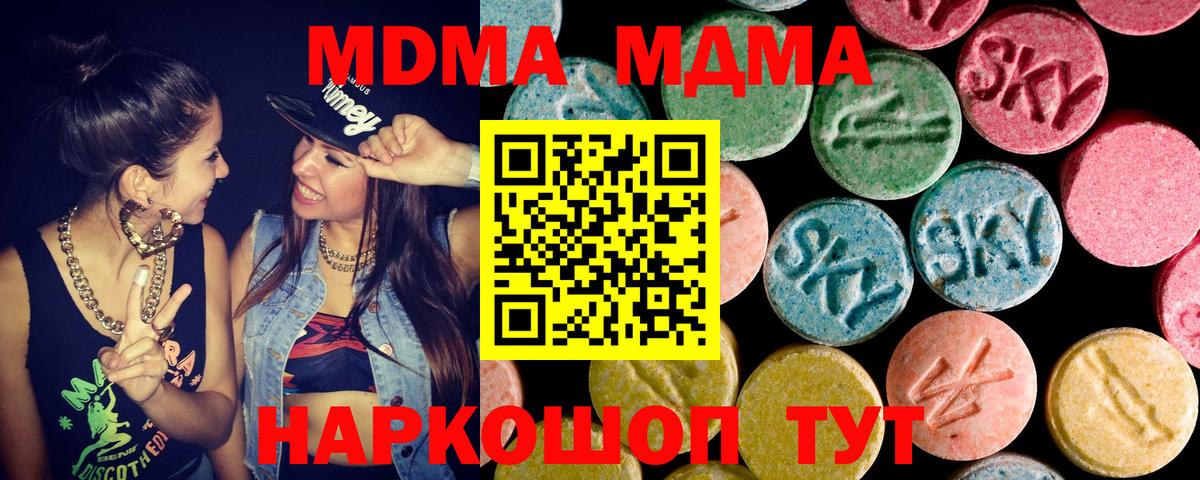 МДМА молли Елец