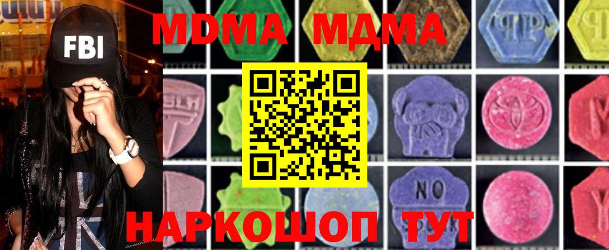 Елец  МДМА crystal  Вход с VPN  МДМА  MDMA crystal 