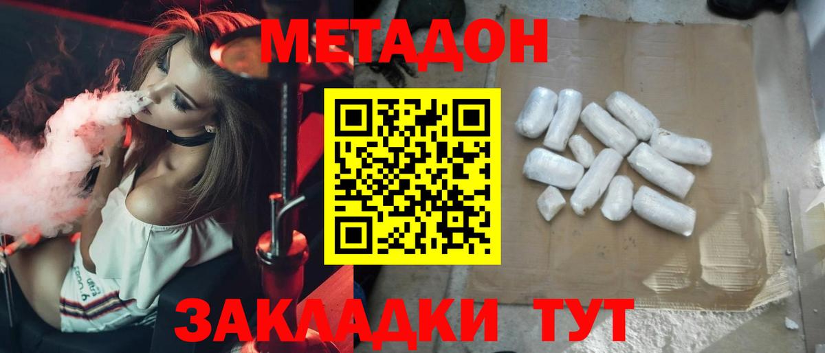 МЕТАДОН мёд  Метадон VHQ  Вход с VPN  Елец 