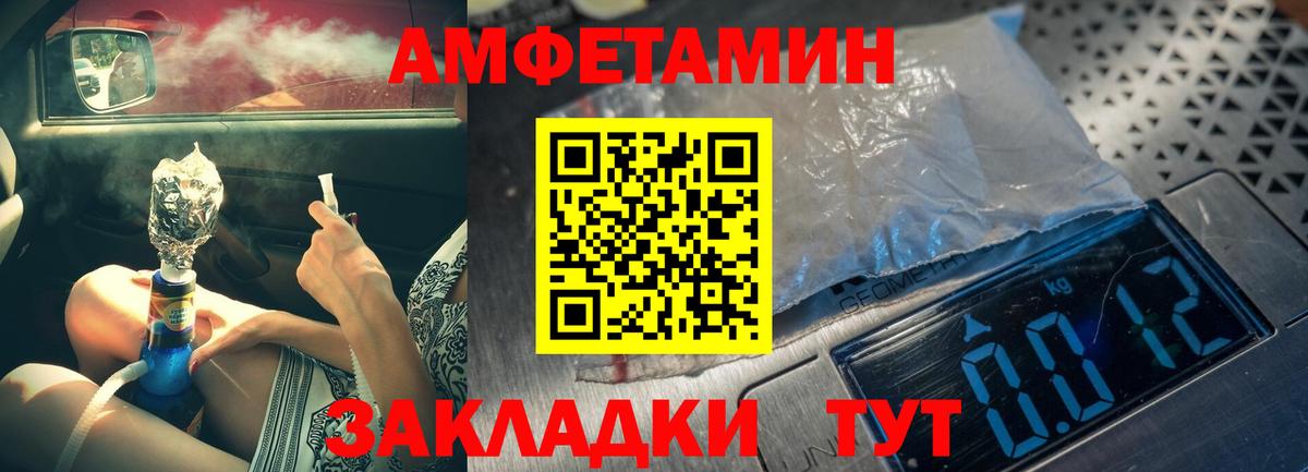 Елец  Метамфетамин витя  Вход с VPN 