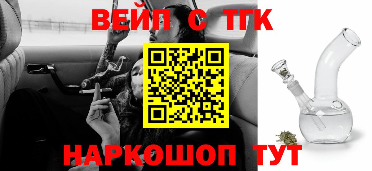 где найти наркотики  Вход с VPN  Елец  Дистиллят ТГК вейп с тгк  Дистиллят ТГК концентрат 