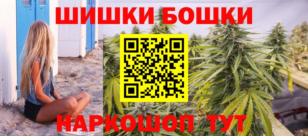 МАРИХУАНА AK-47  Каннабис White Widow  Елец  Вход с VPN  Шишки марихуана THC 21% 